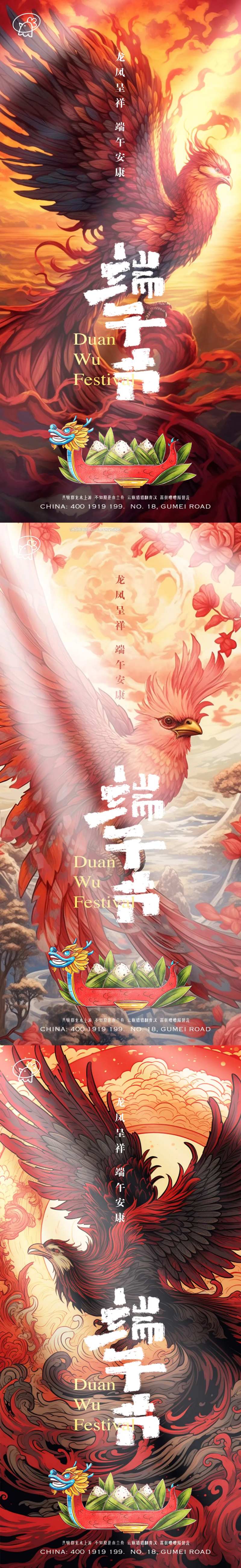 端午龙凤系列插画-采灵感-cailinggan.com