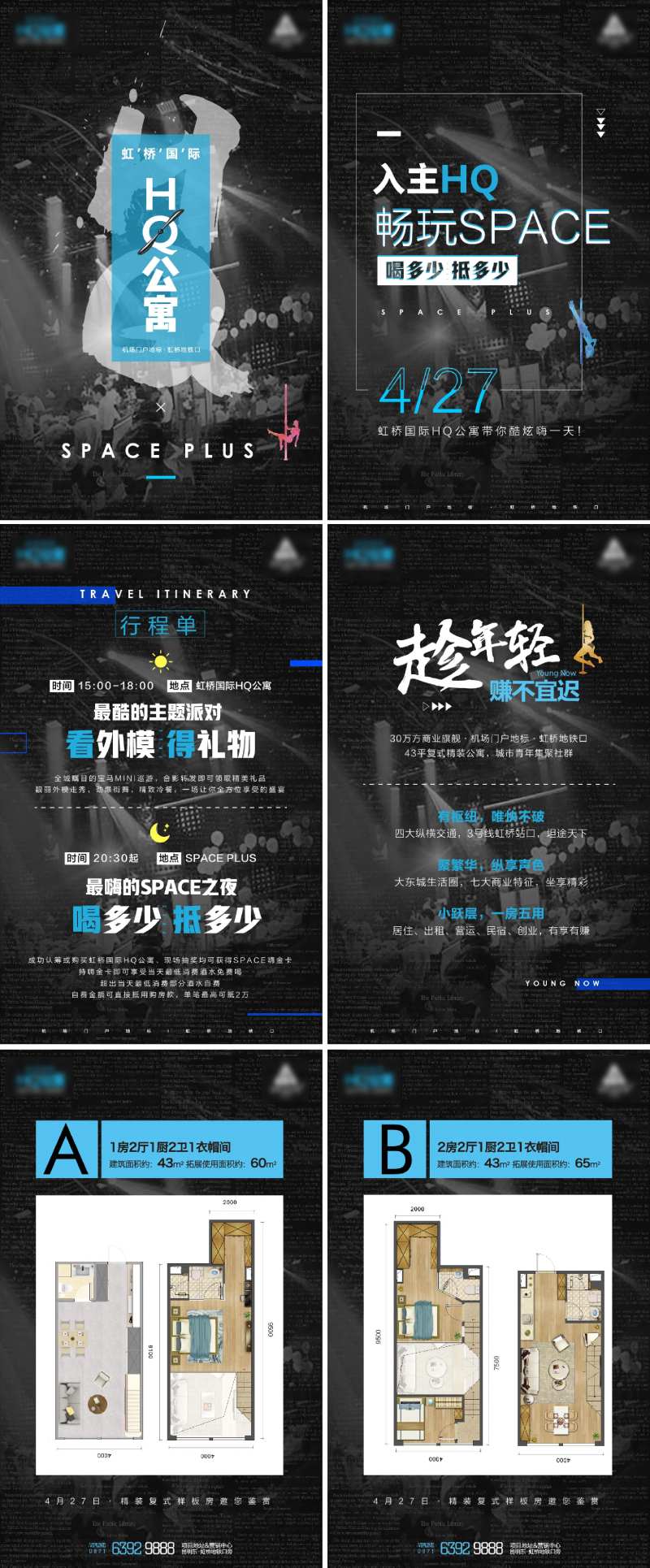 炫酷黑色酒吧地产公寓H5专题设计-采灵感-cailinggan.com