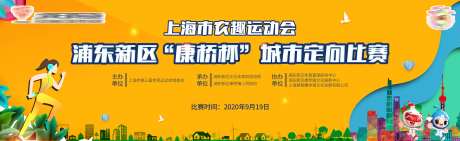城市定向赛-采灵感-https://www.cailinggan.com/