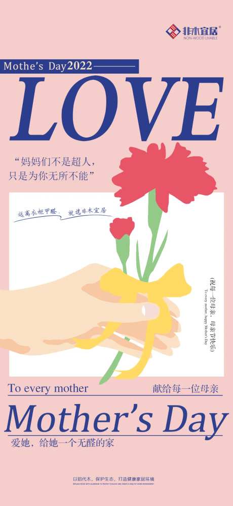 母情节海报-采灵感-https://www.cailinggan.com/