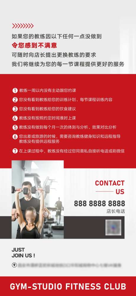 健身房教练约课守则规范-采灵感-https://www.cailinggan.com/