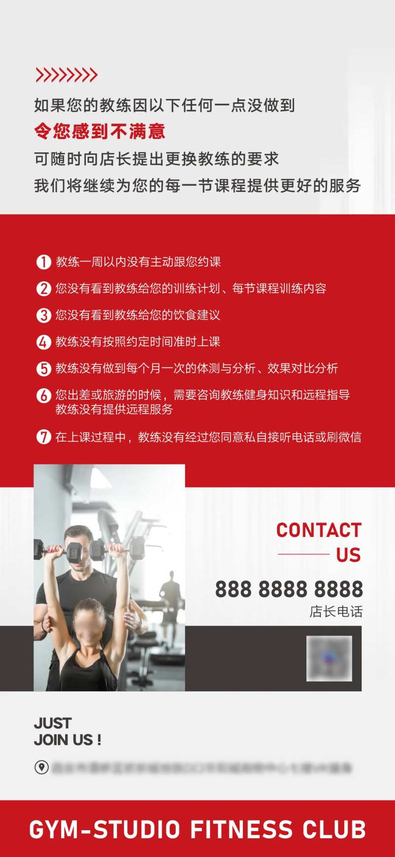 健身房教练约课守则规范-采灵感-cailinggan.com