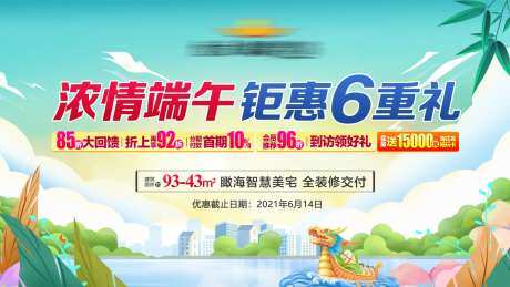 地产六重礼政策LED画面-采灵感-https://www.cailinggan.com/