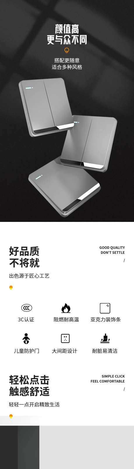 铝合金开关详情页-采灵感-https://www.cailinggan.com/
