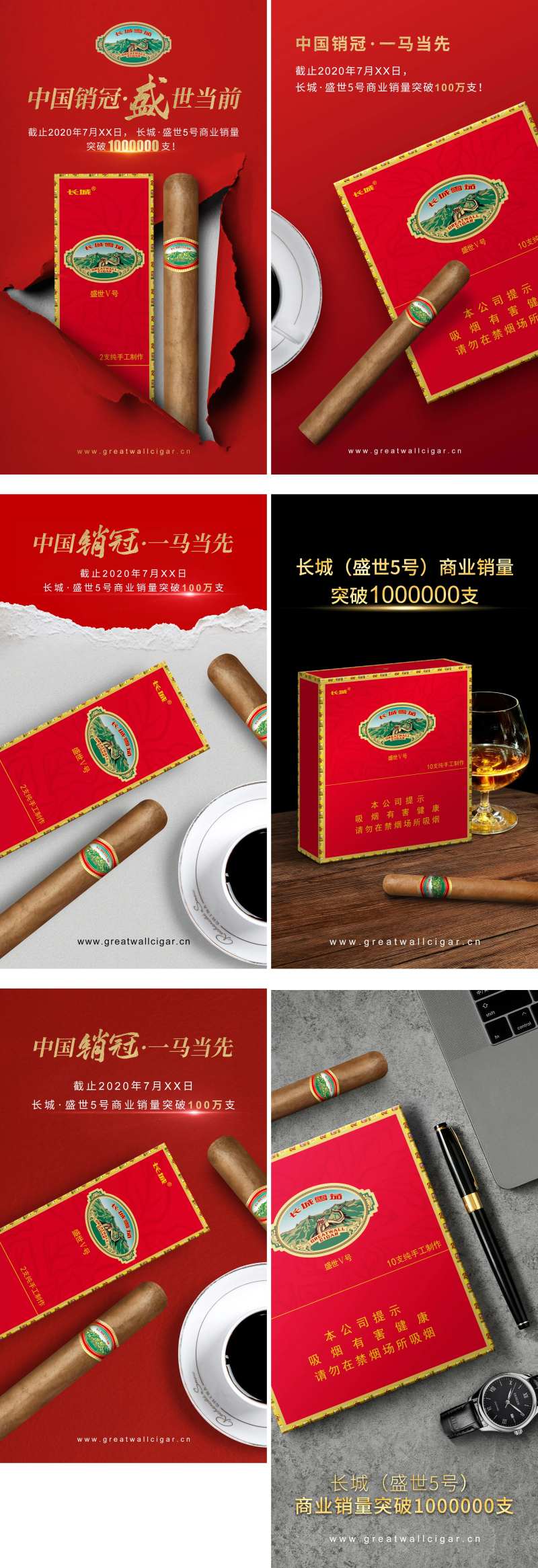 香烟产品创意海报设计-采灵感-cailinggan.com