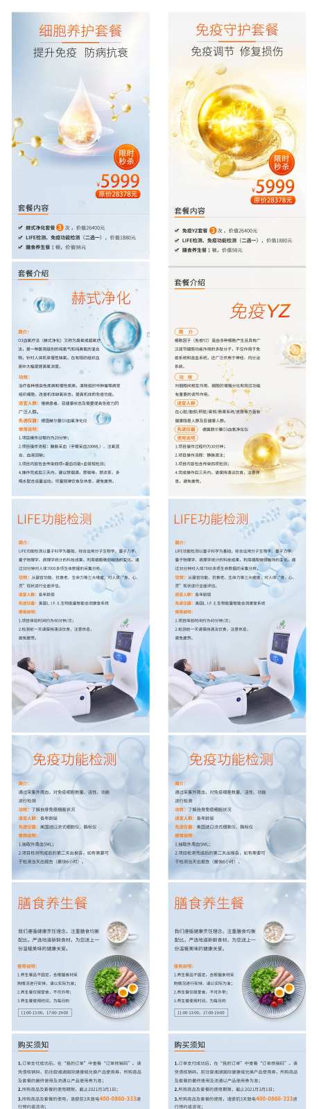 细胞免疫因子免疫检测大健康详情页-采灵感-https://www.cailinggan.com/