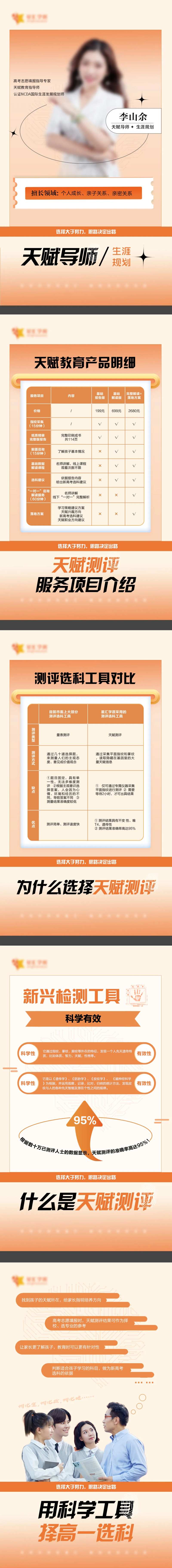 用科学工具 -采灵感-cailinggan.com