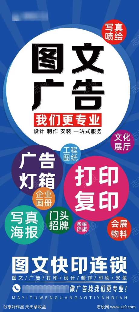 图文广告展架-采灵感-https://www.cailinggan.com/