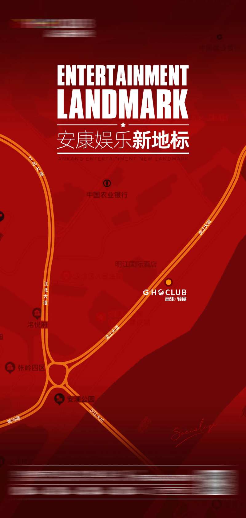 酒吧位置海报-采灵感-cailinggan.com