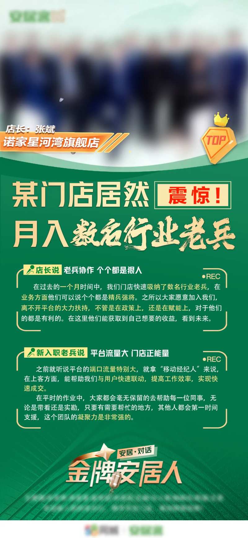 金牌安居展架易拉宝-采灵感-cailinggan.com