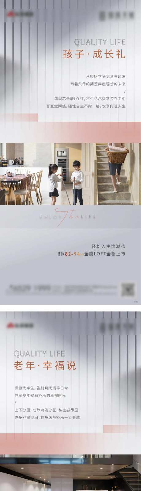 地产高级灰价值点系列微信稿-采灵感-https://www.cailinggan.com/