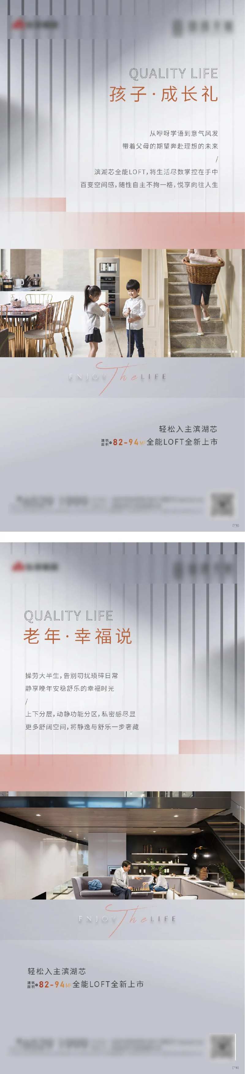 地产高级灰价值点系列微信稿-采灵感-cailinggan.com