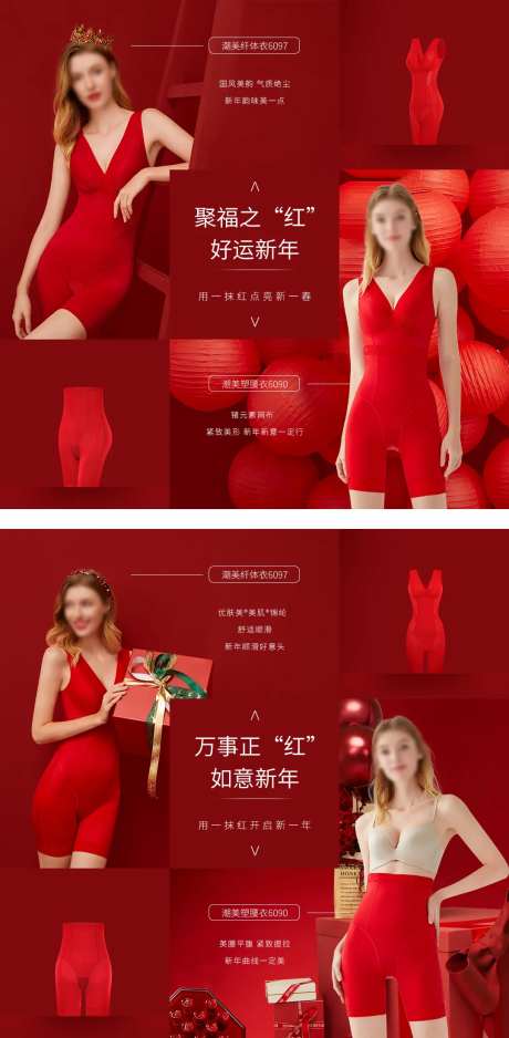 九宫格新年送礼海报-采灵感-https://www.cailinggan.com/