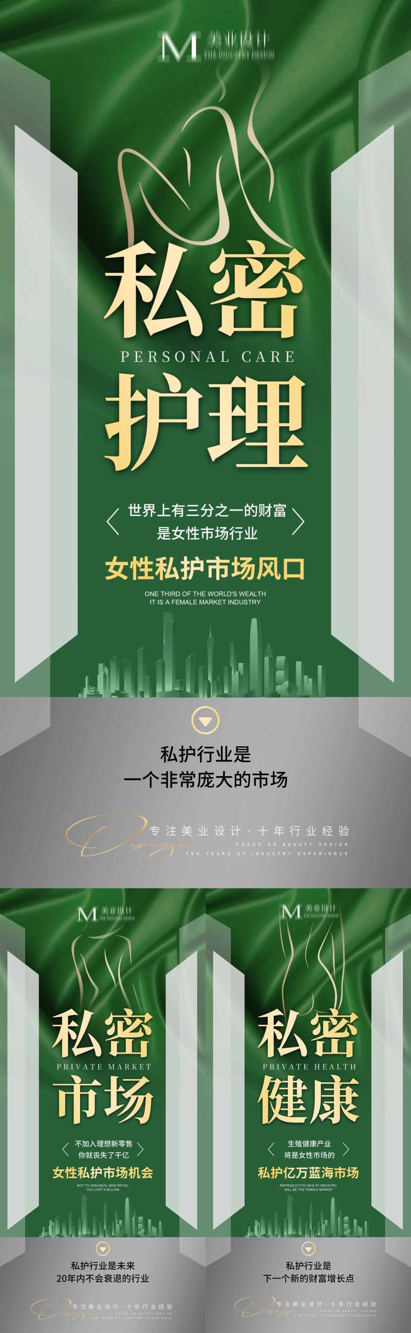私密招商造势行业趋势-采灵感-cailinggan.com