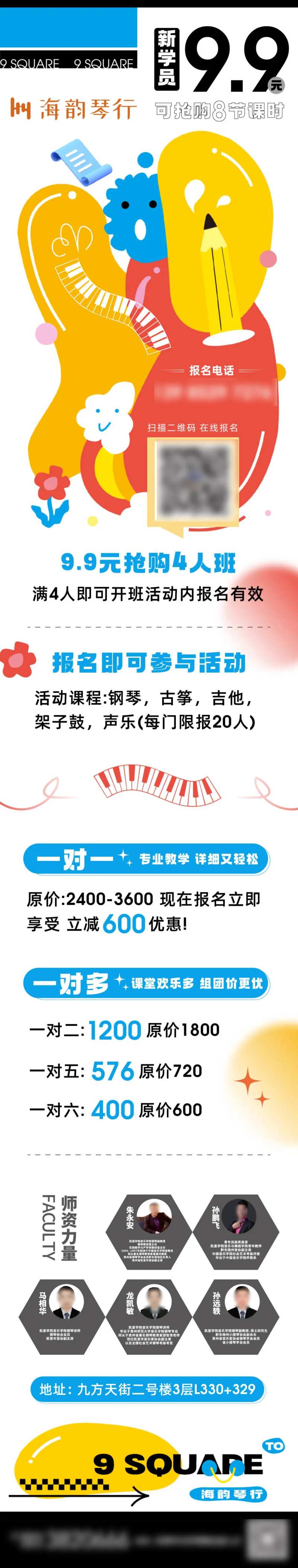 琴行钢琴活动海报长图-采灵感-cailinggan.com