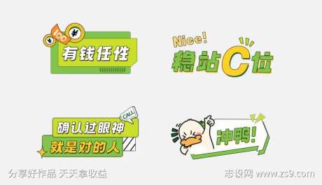 网络热词办公室手举牌-采灵感-https://www.cailinggan.com/