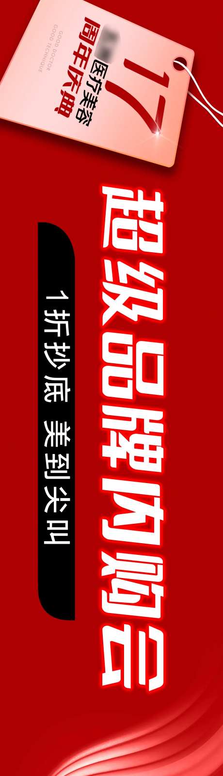 医美户外活动LED-采灵感-https://www.cailinggan.com/