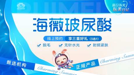 医美整形美团主图-采灵感-https://www.cailinggan.com/