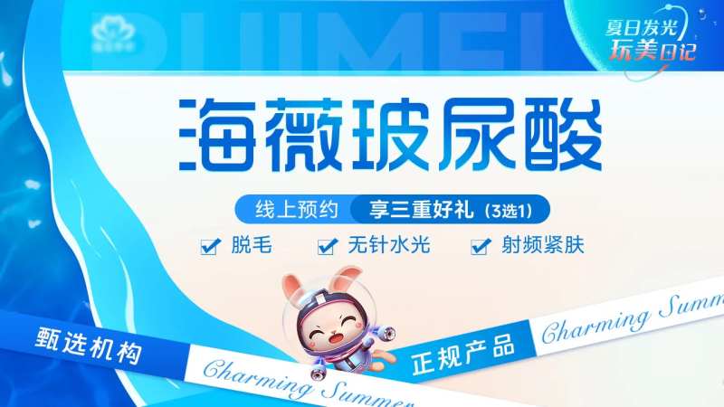 医美整形美团主图-采灵感-cailinggan.com
