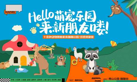 动物园动物迁移动物森林-采灵感-https://www.cailinggan.com/