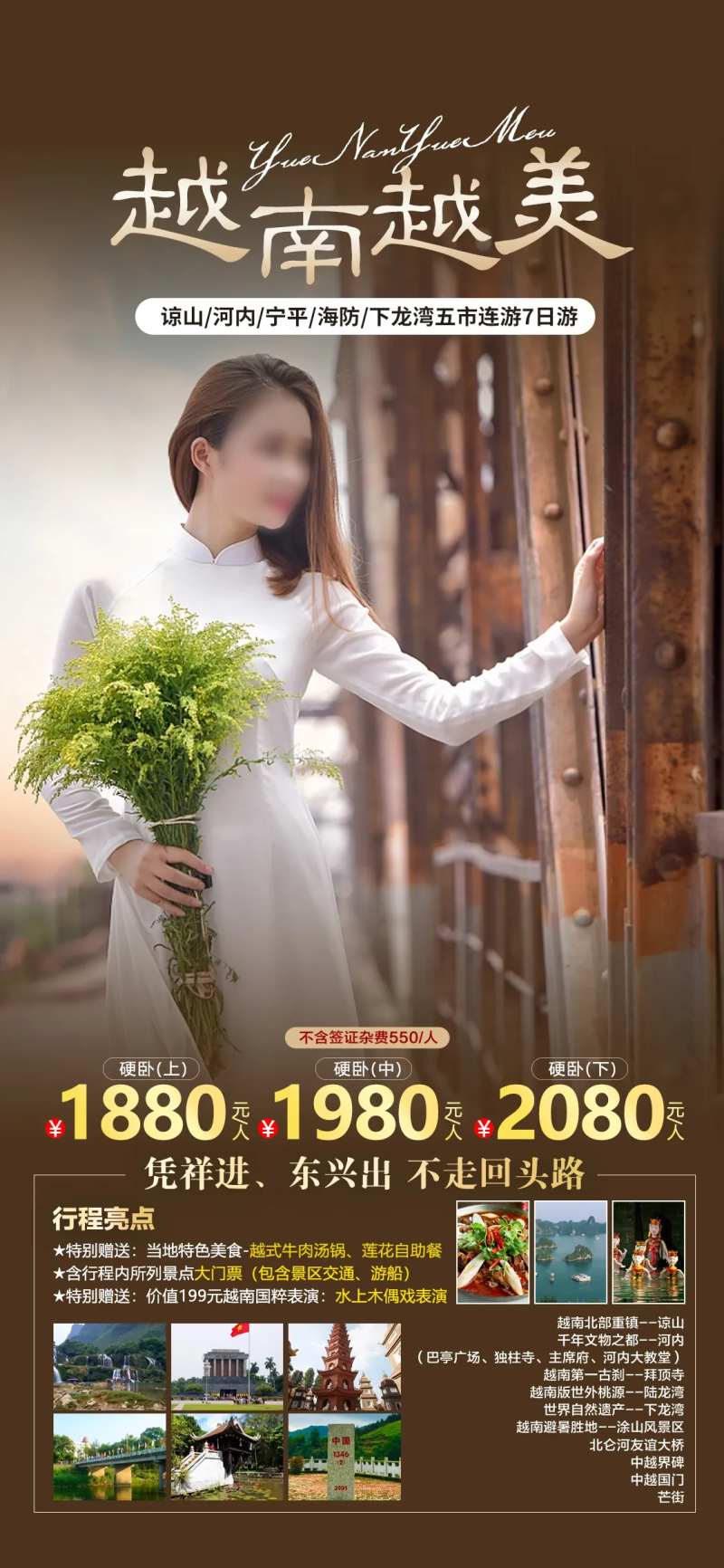 越南越美-采灵感-cailinggan.com