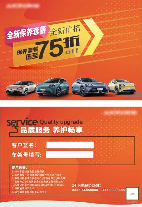 保养券保养套餐券-采灵感-https://www.cailinggan.com/