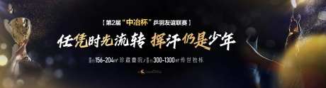 羽毛球比赛-采灵感-https://www.cailinggan.com/