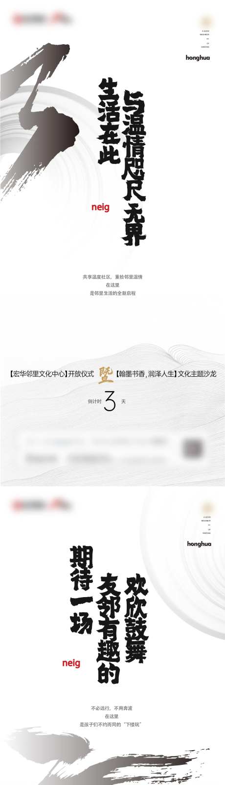 地产文化沙龙倒计时海报-采灵感-https://www.cailinggan.com/