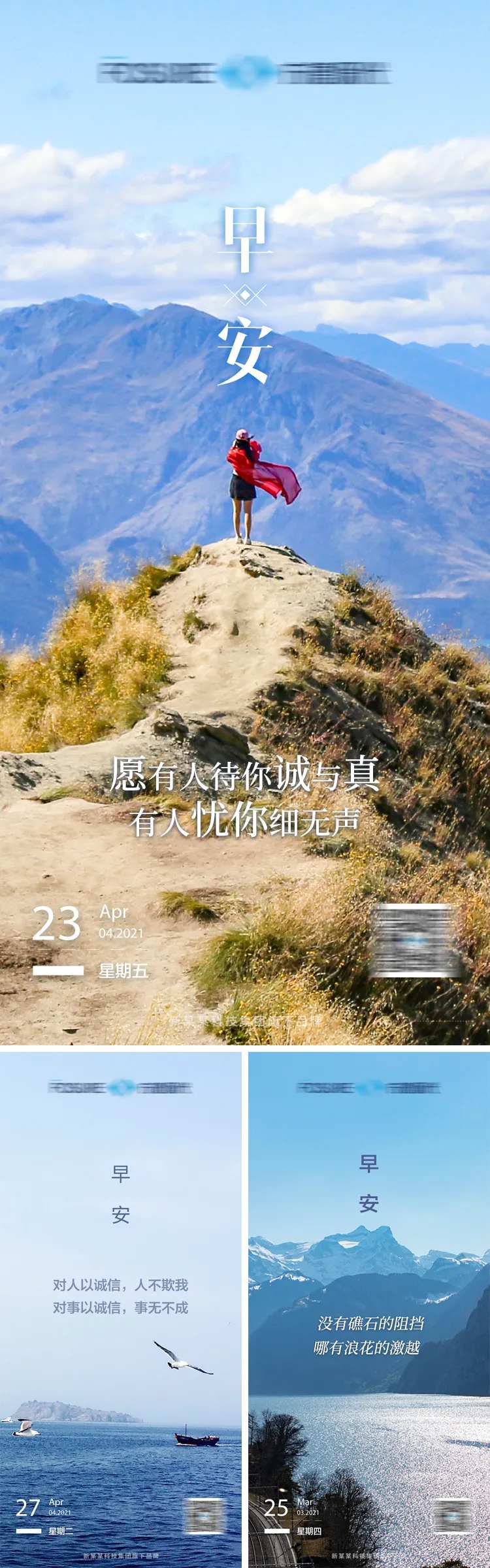 早安正能量拼搏奋斗系列海报-采灵感-cailinggan.com