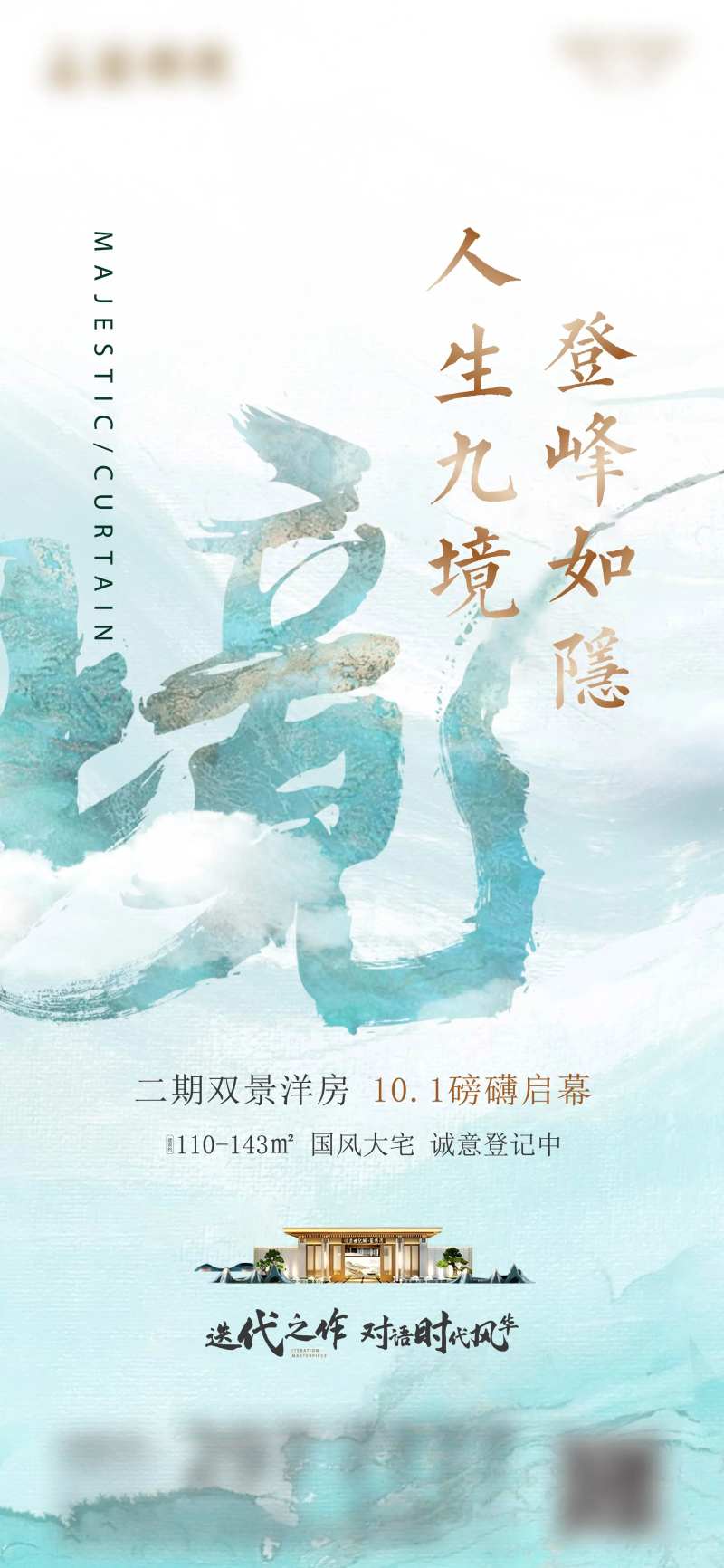 开篇调性刷屏-采灵感-cailinggan.com