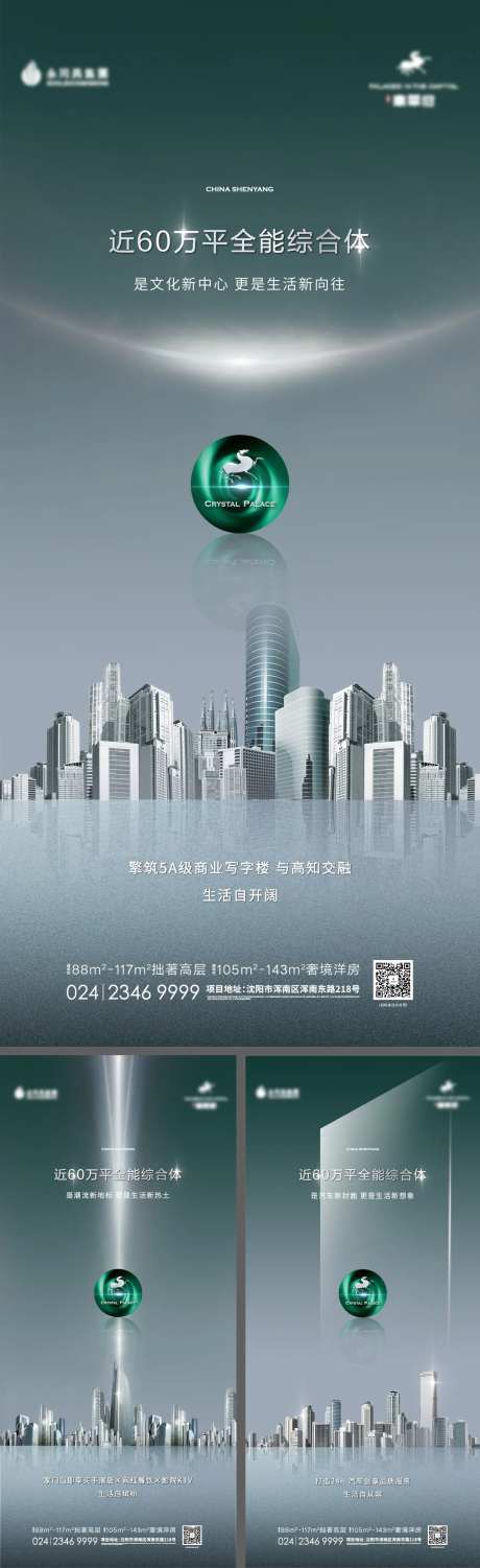地产tod商业综合体价值点系列海报-采灵感-https://www.cailinggan.com/