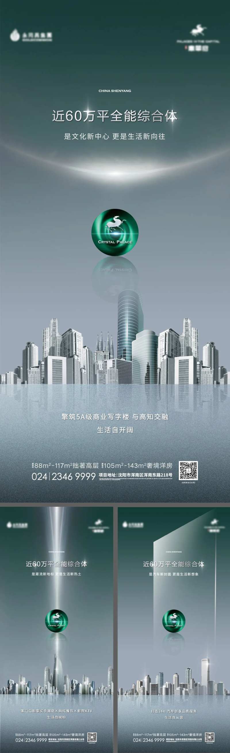 地产tod商业综合体价值点系列海报-采灵感-cailinggan.com