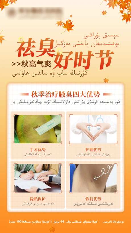 祛臭好时节-采灵感-https://www.cailinggan.com/