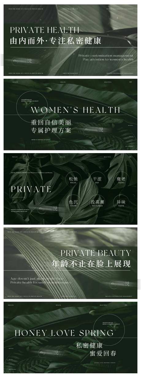 私密女性健康轮播大众美团头图bann-采灵感-https://www.cailinggan.com/