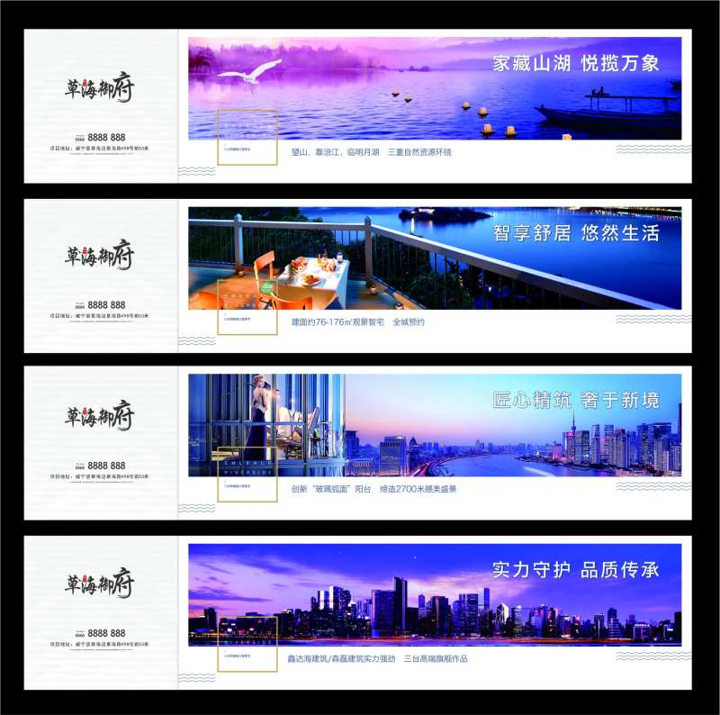 湖景房价值点海报-采灵感-cailinggan.com