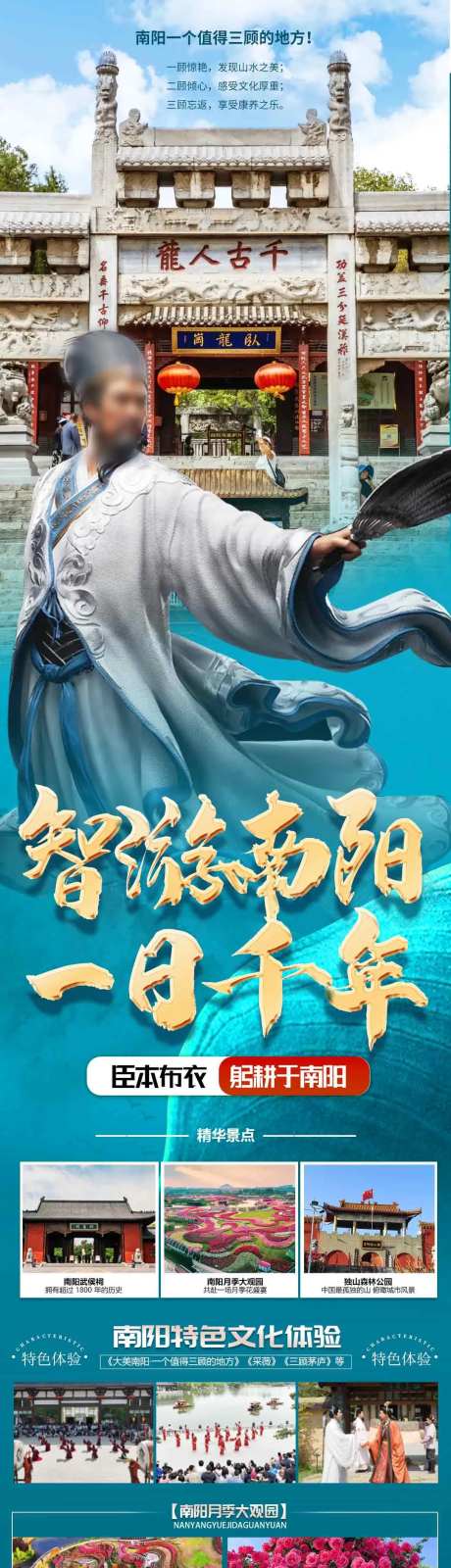 南阳卧龙岗武侯祠孤山月季大观-采灵感-https://www.cailinggan.com/