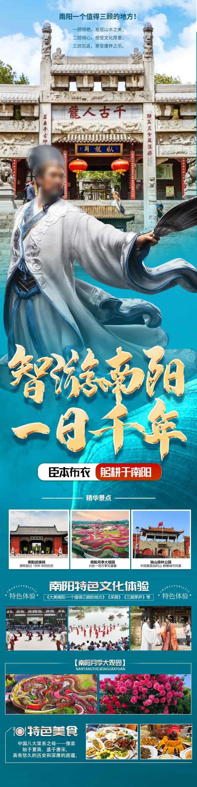 南阳卧龙岗武侯祠孤山月季大观-采灵感-cailinggan.com