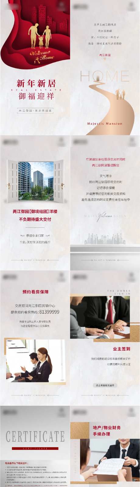 接房h5-采灵感-https://www.cailinggan.com/