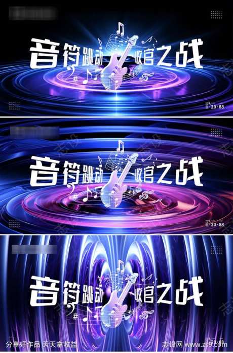 音乐盛典收官之战-采灵感-https://www.cailinggan.com/