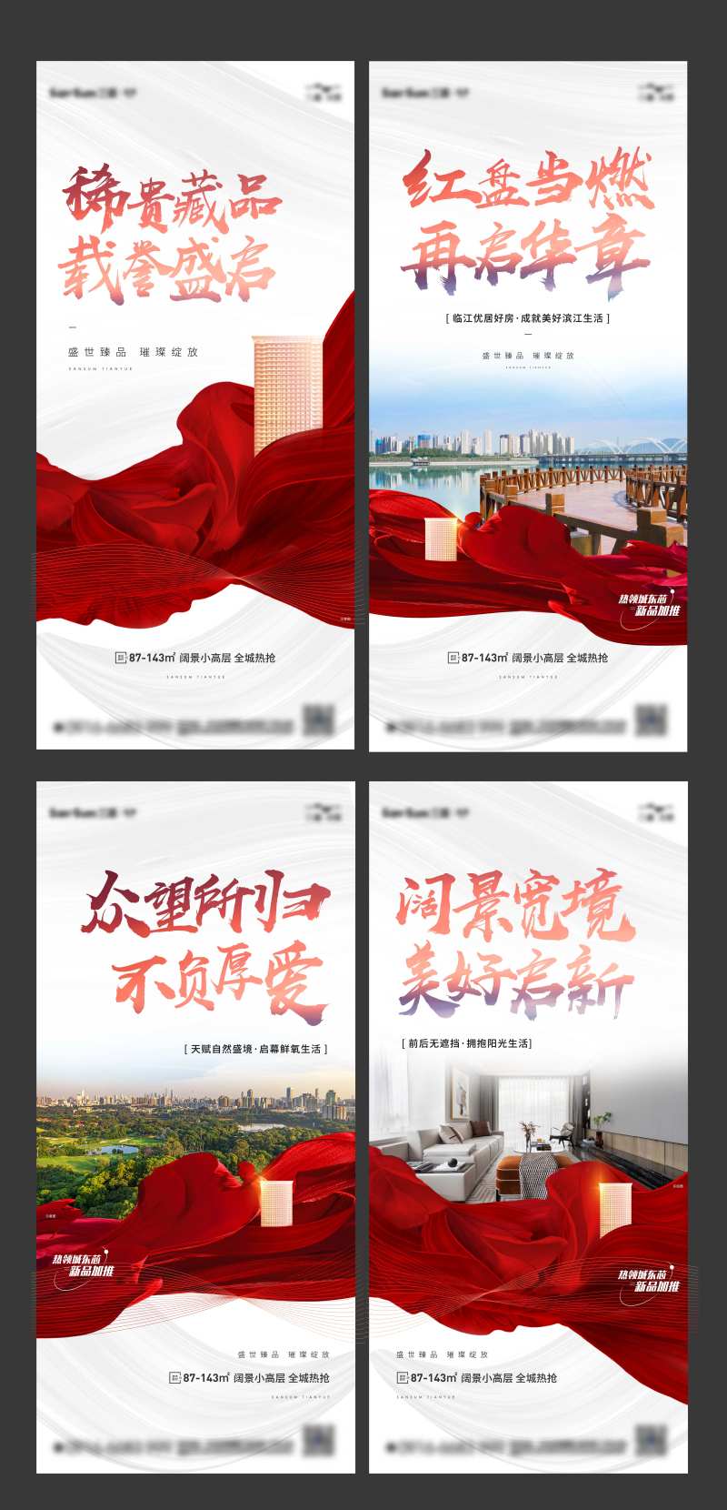 灰红热销价值点系列单图-采灵感-cailinggan.com