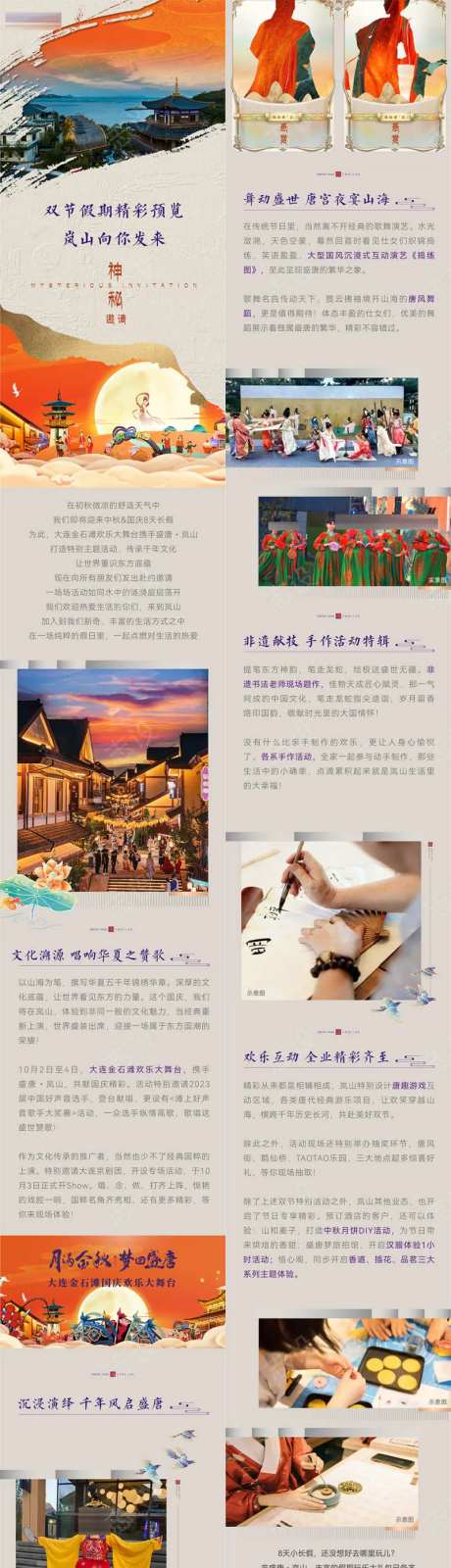 盛唐风度假文旅旅游地产温泉养生长海报-采灵感-https://www.cailinggan.com/