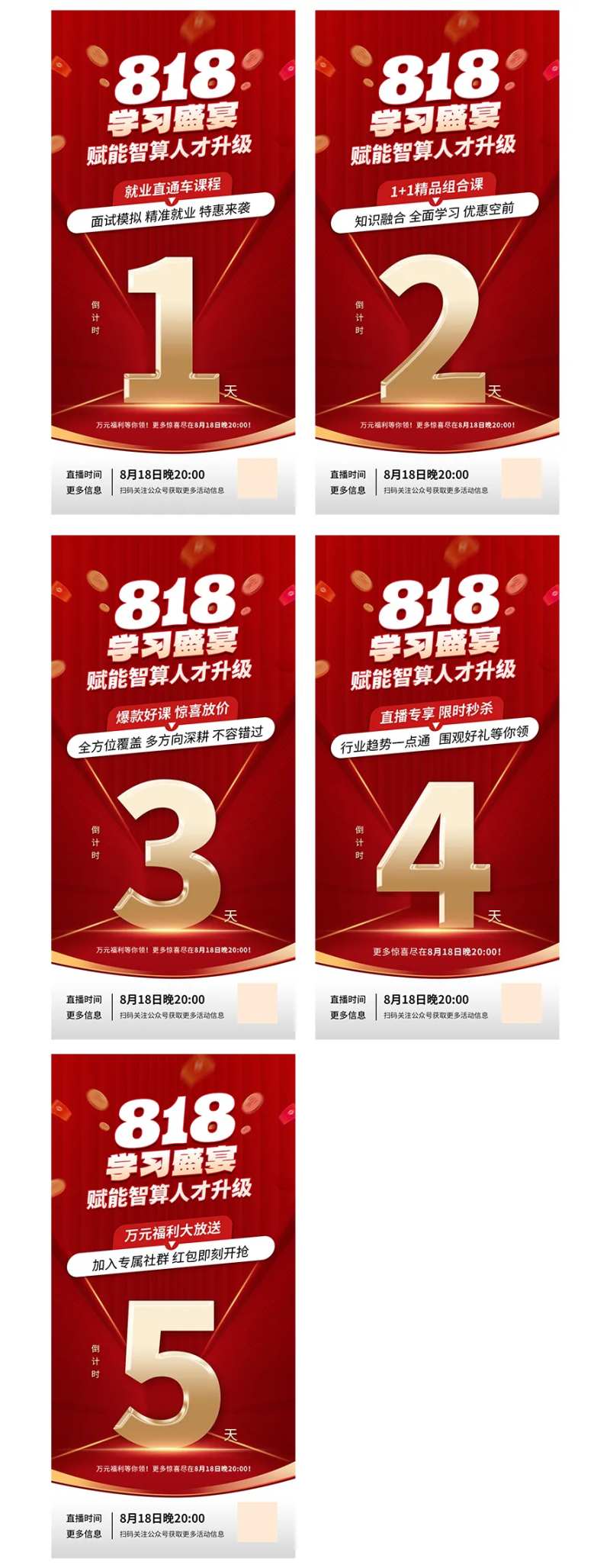 红色促销倒计时海报-采灵感-cailinggan.com