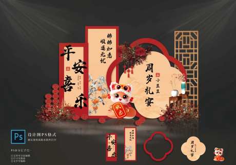 满月宴布置-采灵感-https://www.cailinggan.com/