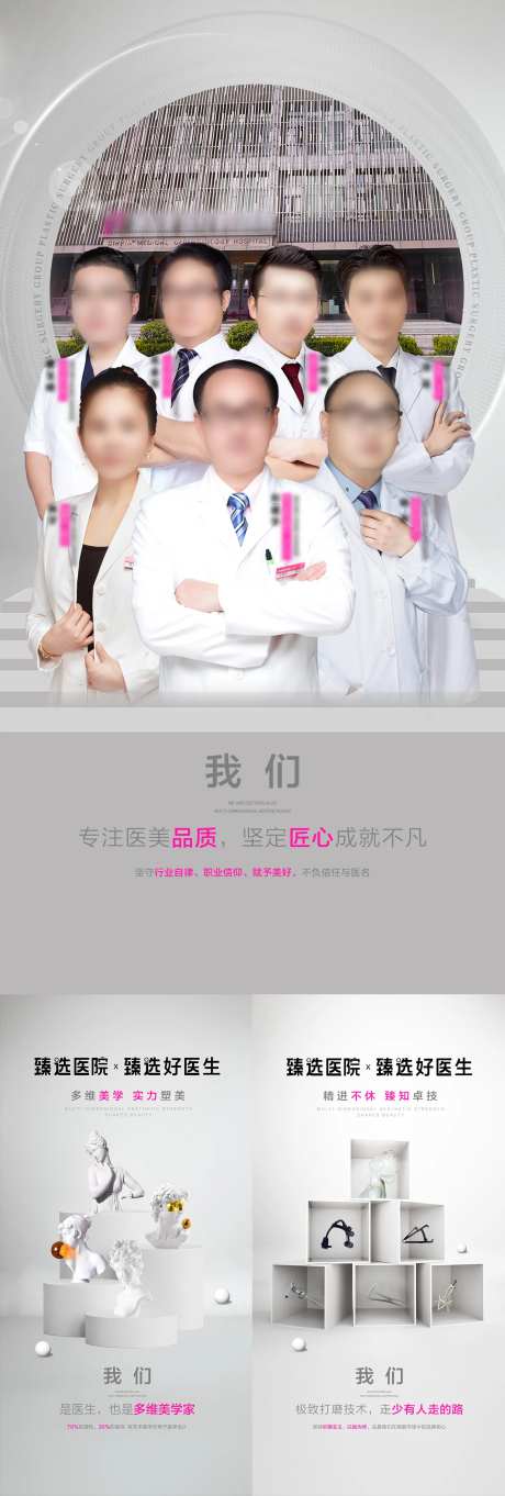 品牌专家团海报-采灵感-https://www.cailinggan.com/