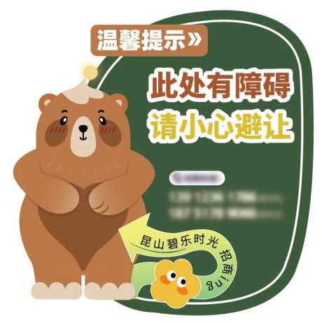 温馨提示牌-采灵感-https://www.cailinggan.com/