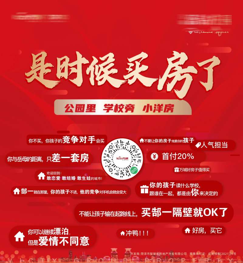 红色扎心弹幕背景板-采灵感-cailinggan.com