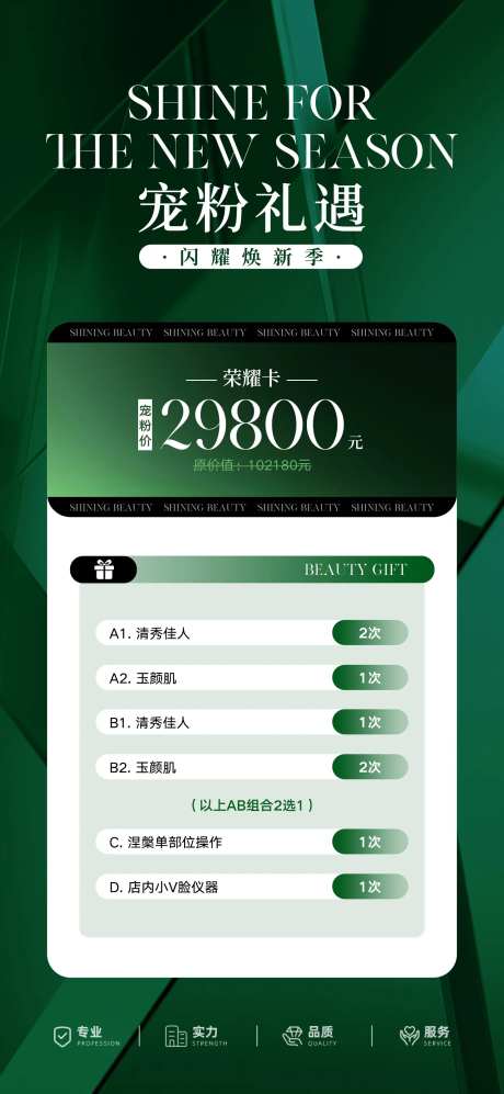 宠粉礼遇卡项-采灵感-https://www.cailinggan.com/