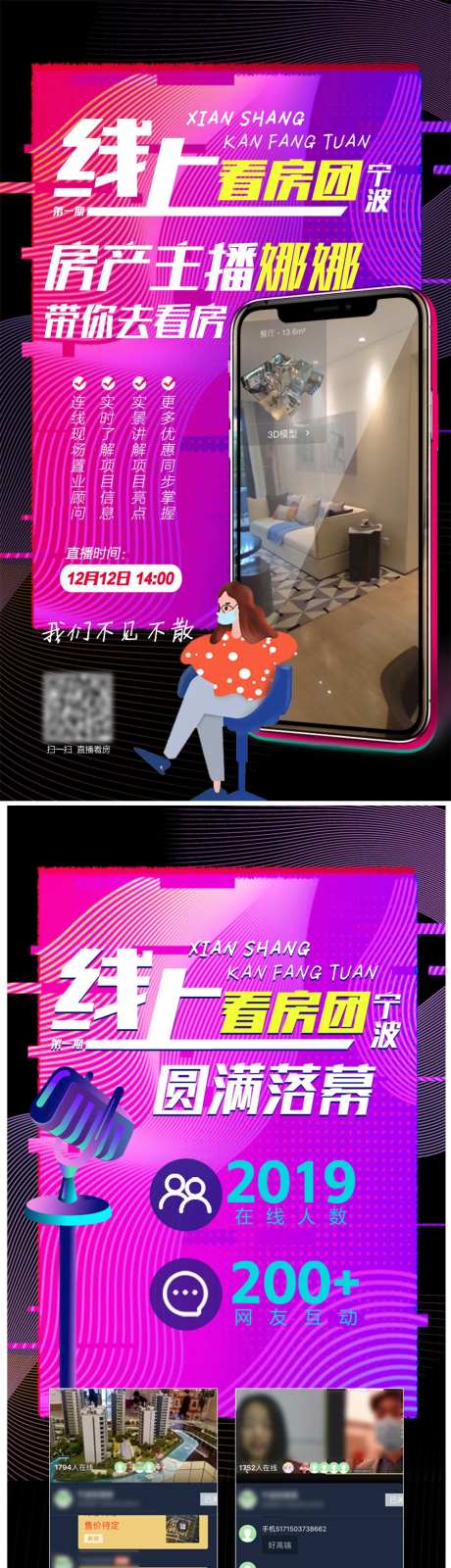 线上直播看房团-采灵感-https://www.cailinggan.com/