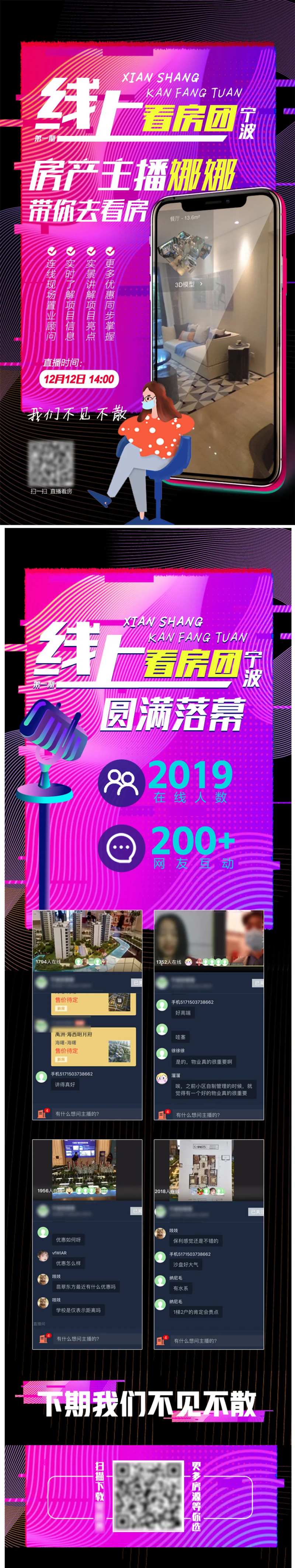 线上直播看房团-采灵感-cailinggan.com