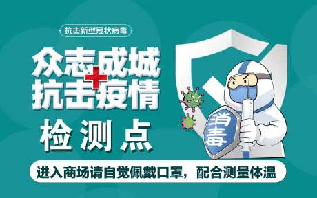 新冠疫情检测点背景-采灵感-https://www.cailinggan.com/